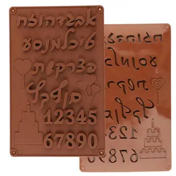 1 BUC Litere ebraice Cifre arabe Mucegai Ciocolata 3D DIY Silicon de Copt Tort de Decorare bomboane mucegai Bakeware Matrite 2